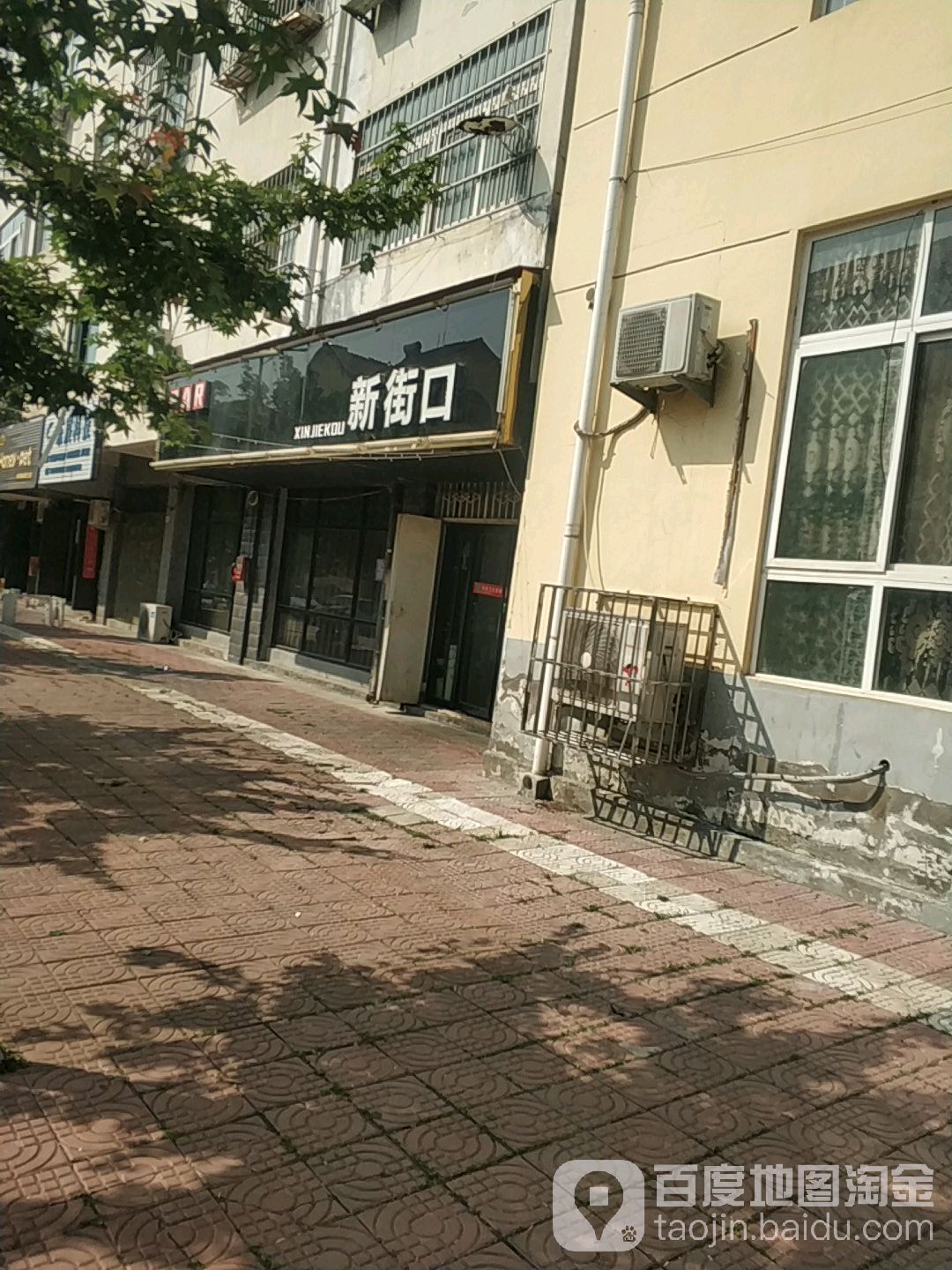 兴街口