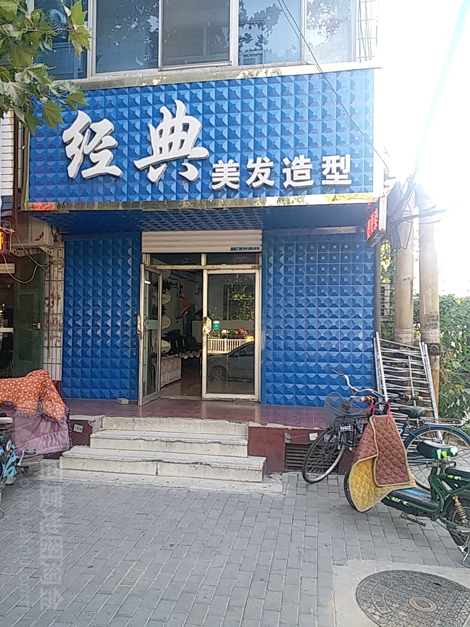 金典美发造型(胜利东路店)