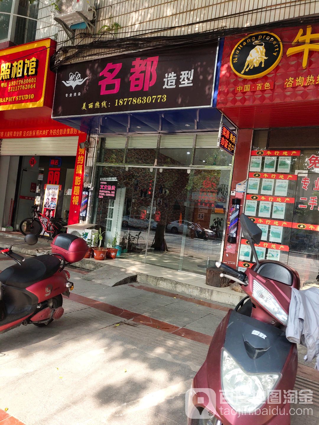 名郡造型(油城路店)