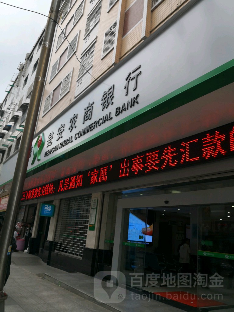 福民商行(兴隆西街店)