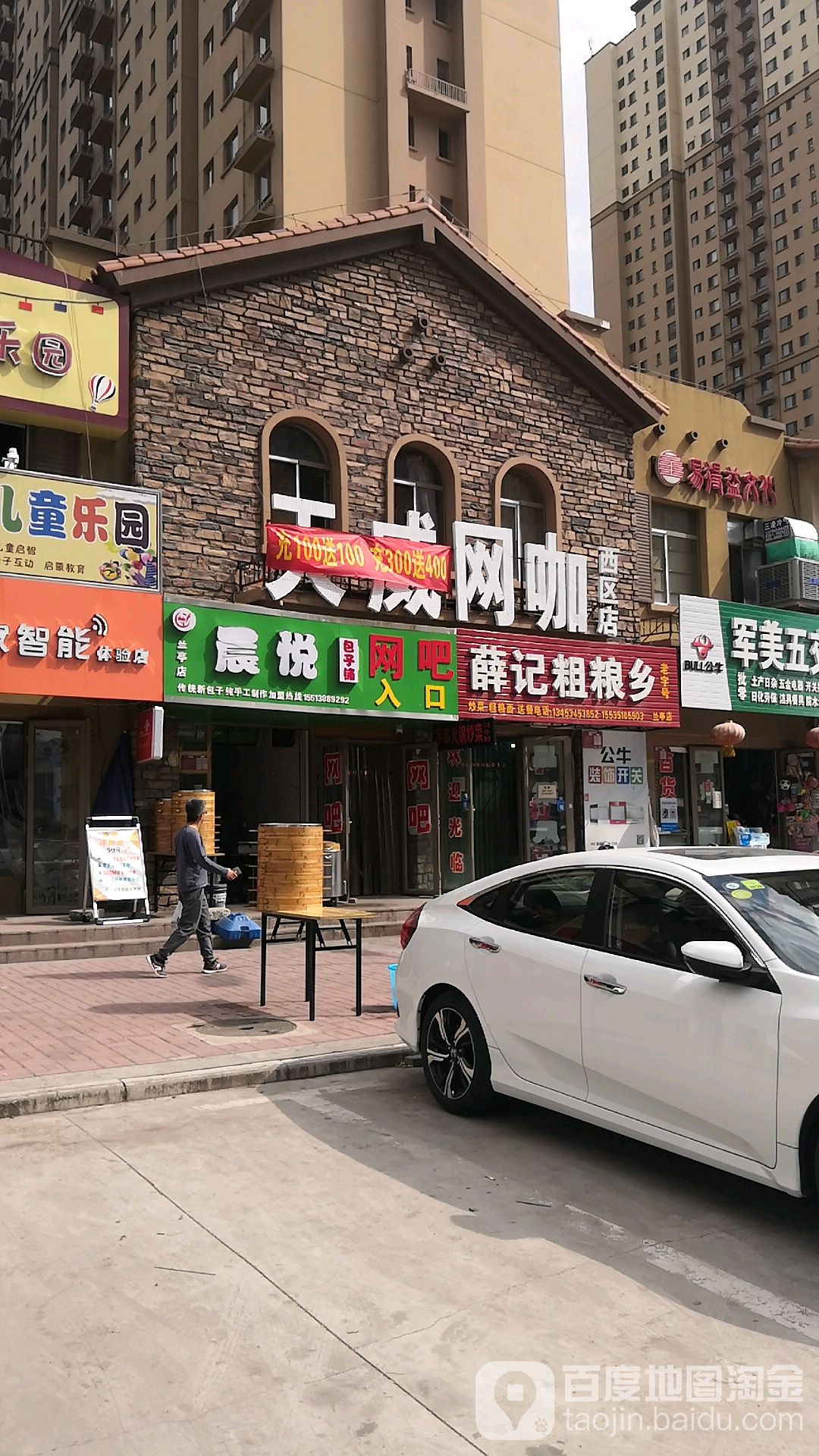 天威王卡(西区店)