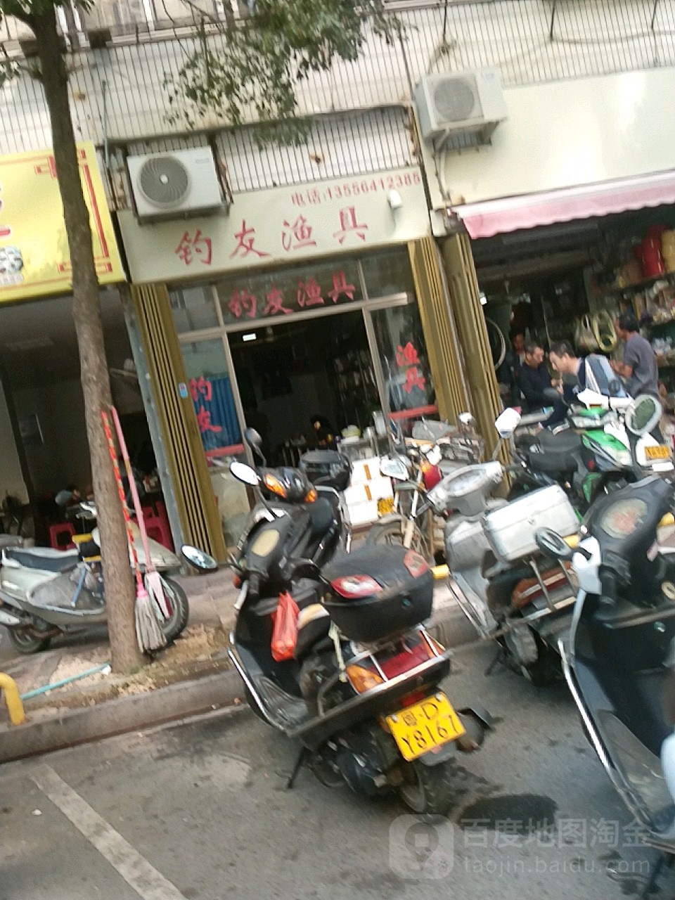 钓友渔具(龙滨路店)