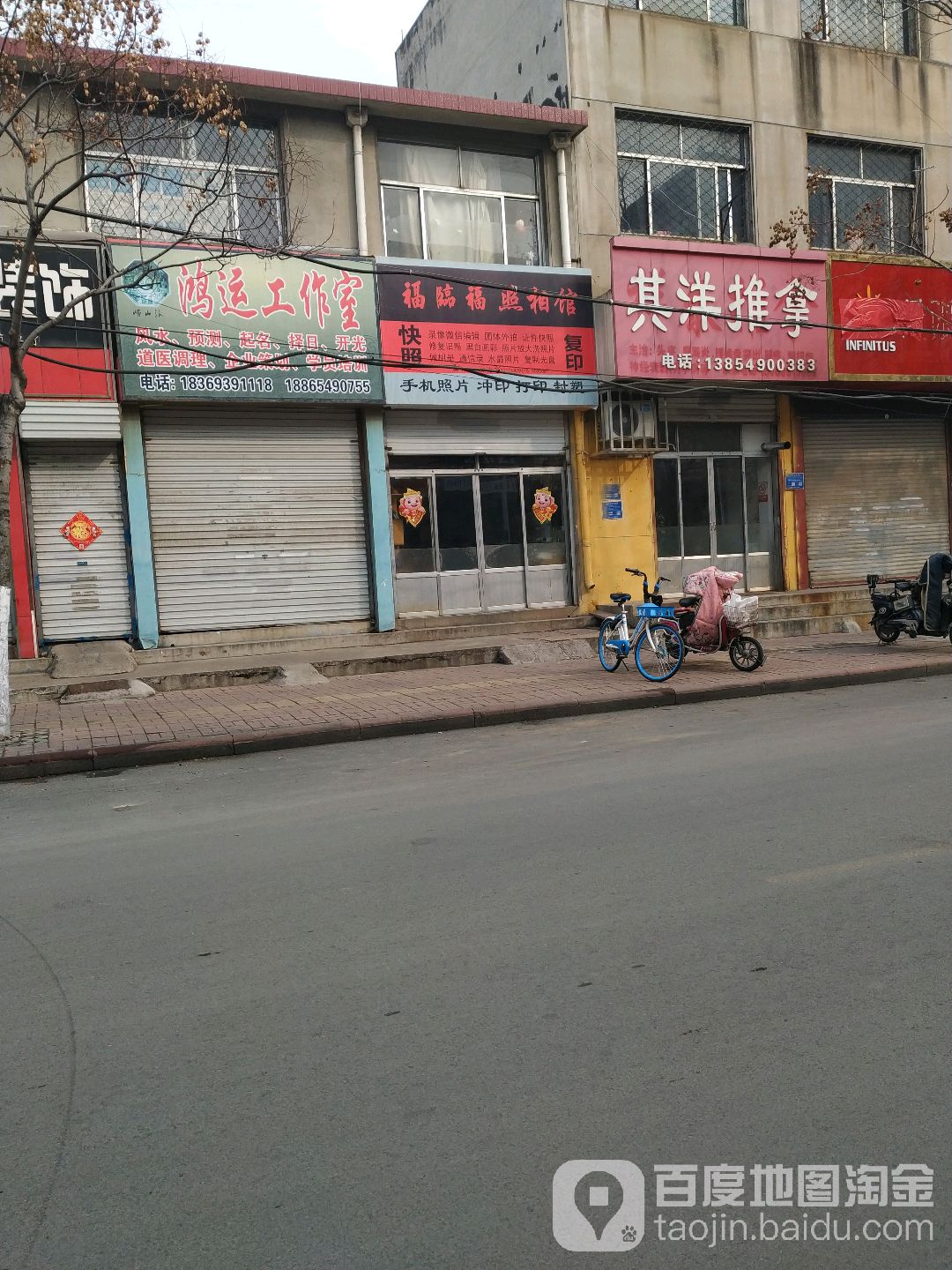 其洋推拿