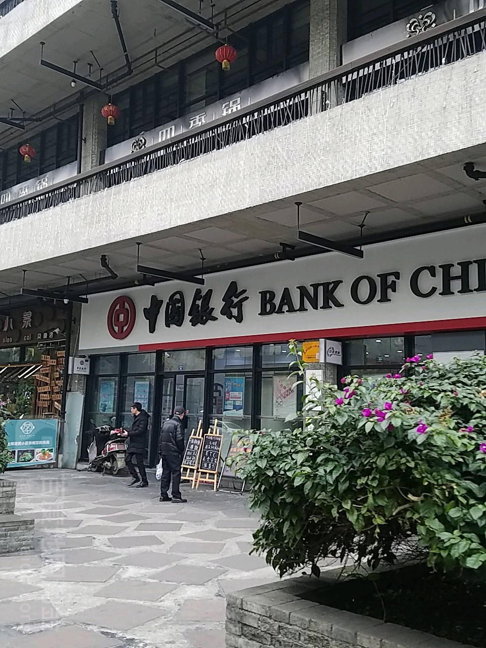 中國銀行(成都貝森路支行)