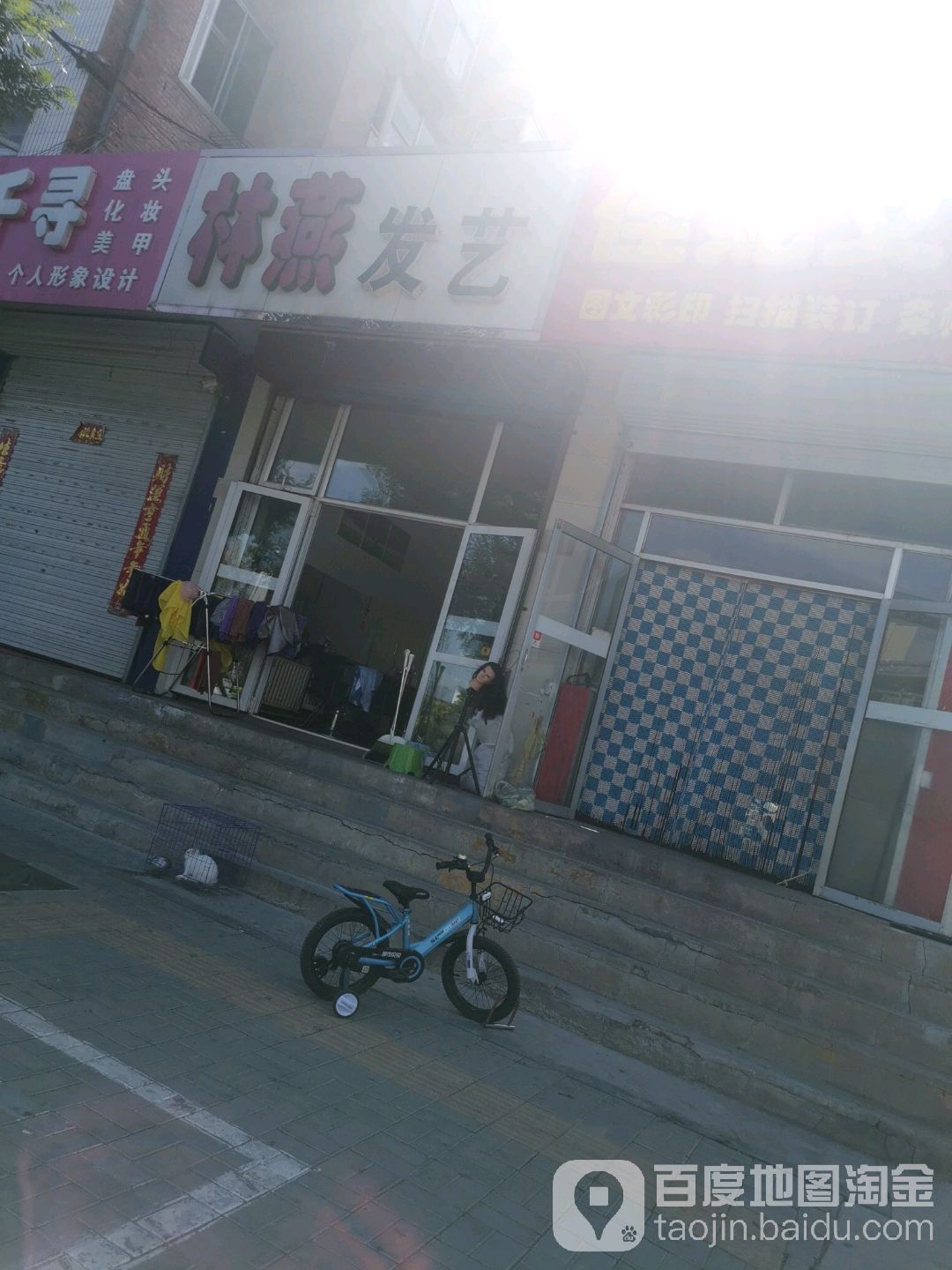 林燕发艺