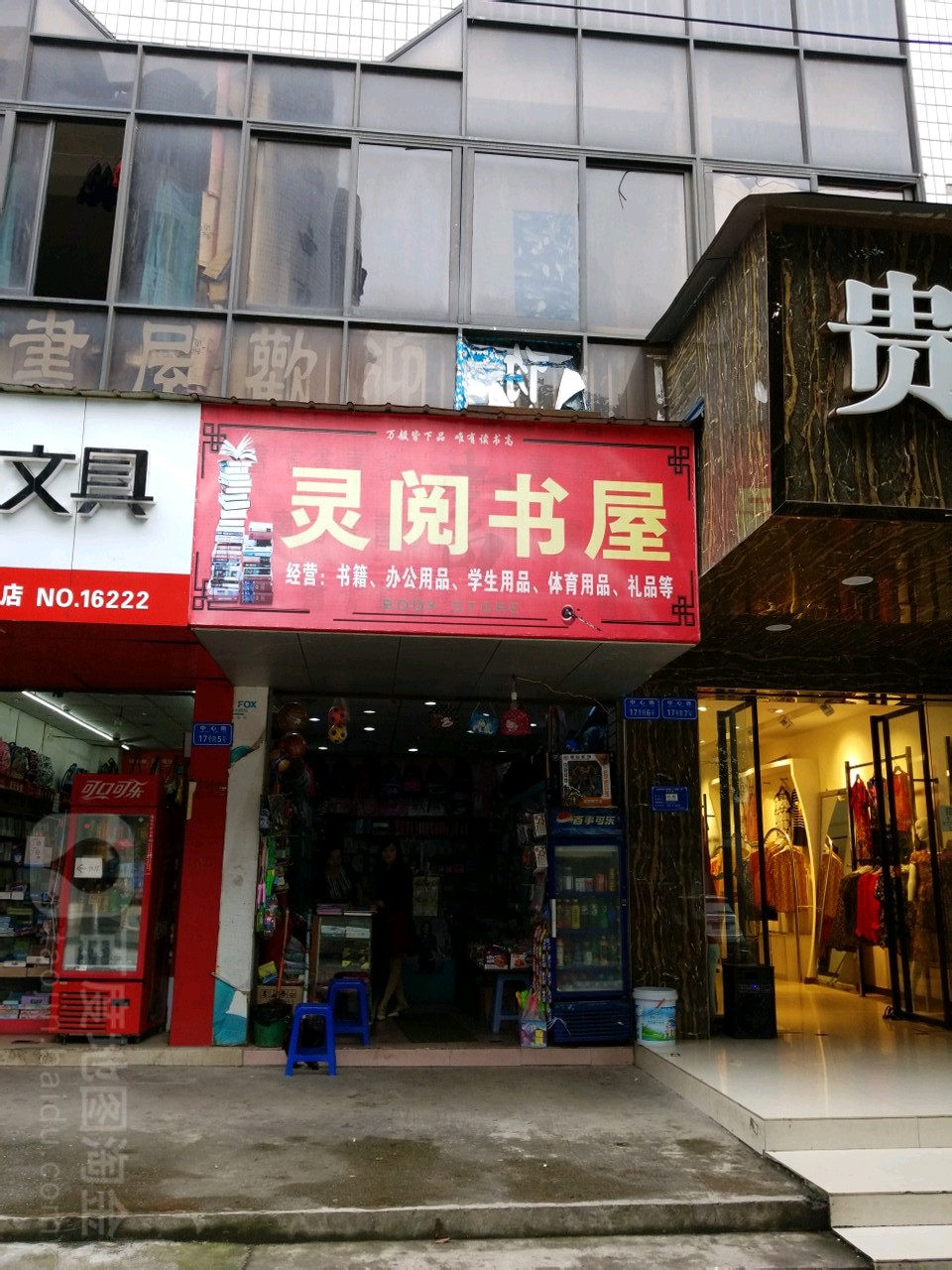 灵阅书wu