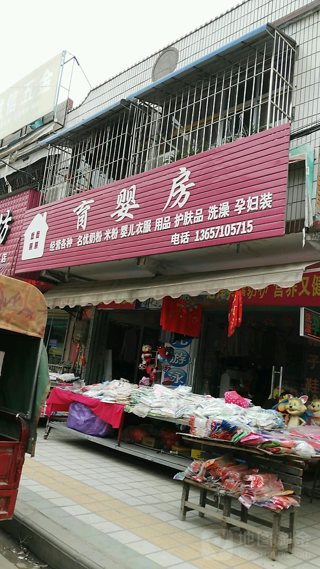 育婴房(老河口孟楼店)