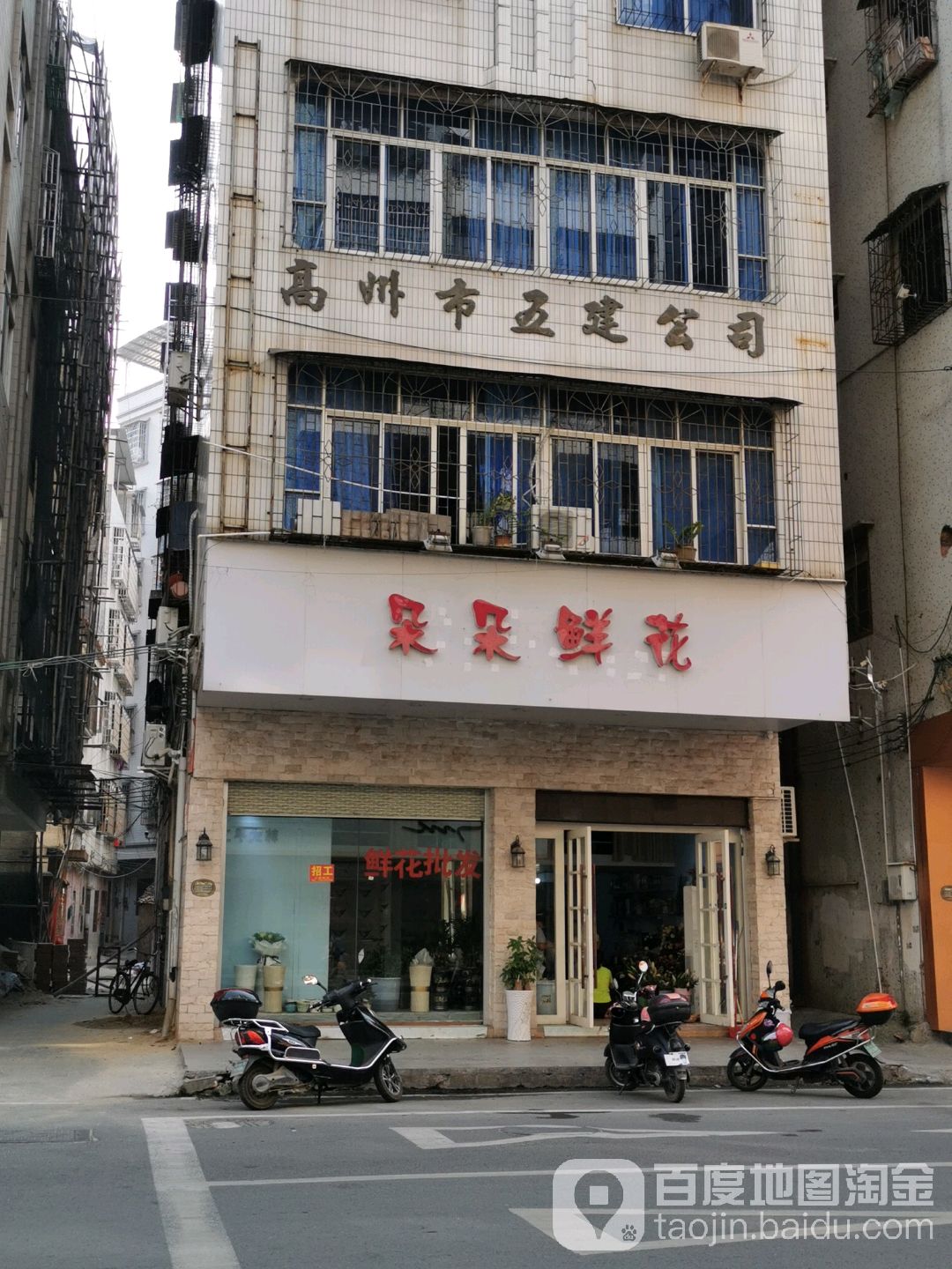 朵朵鲜花(府前北路店)