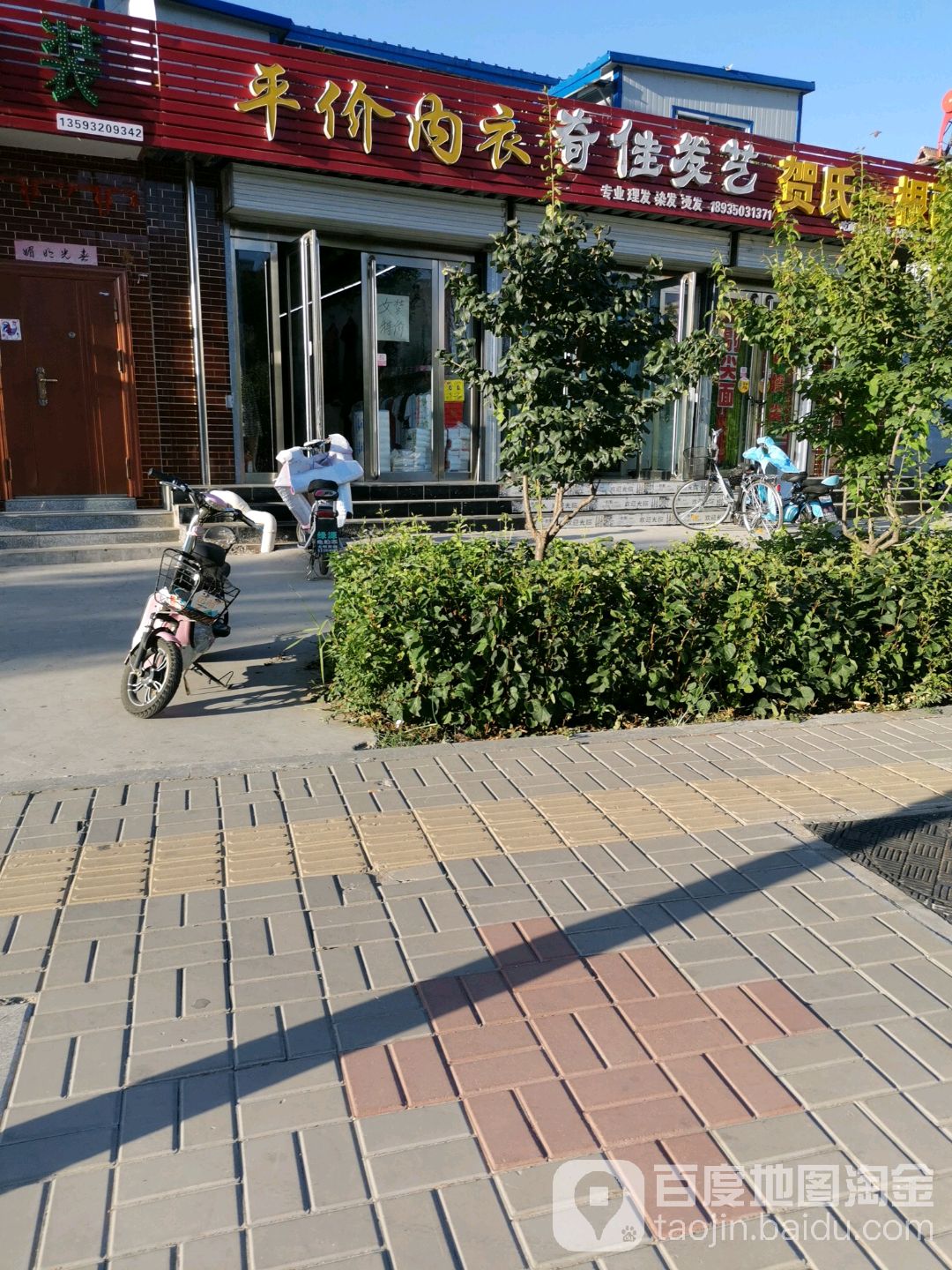 奇佳发艺社