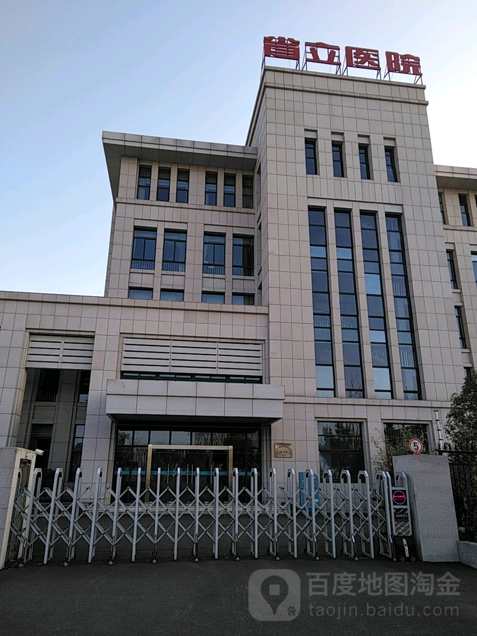 安徽省直医院