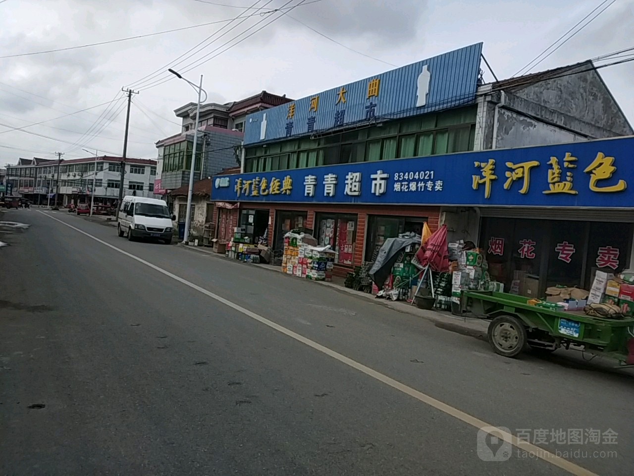 青青副市(七兆线店)