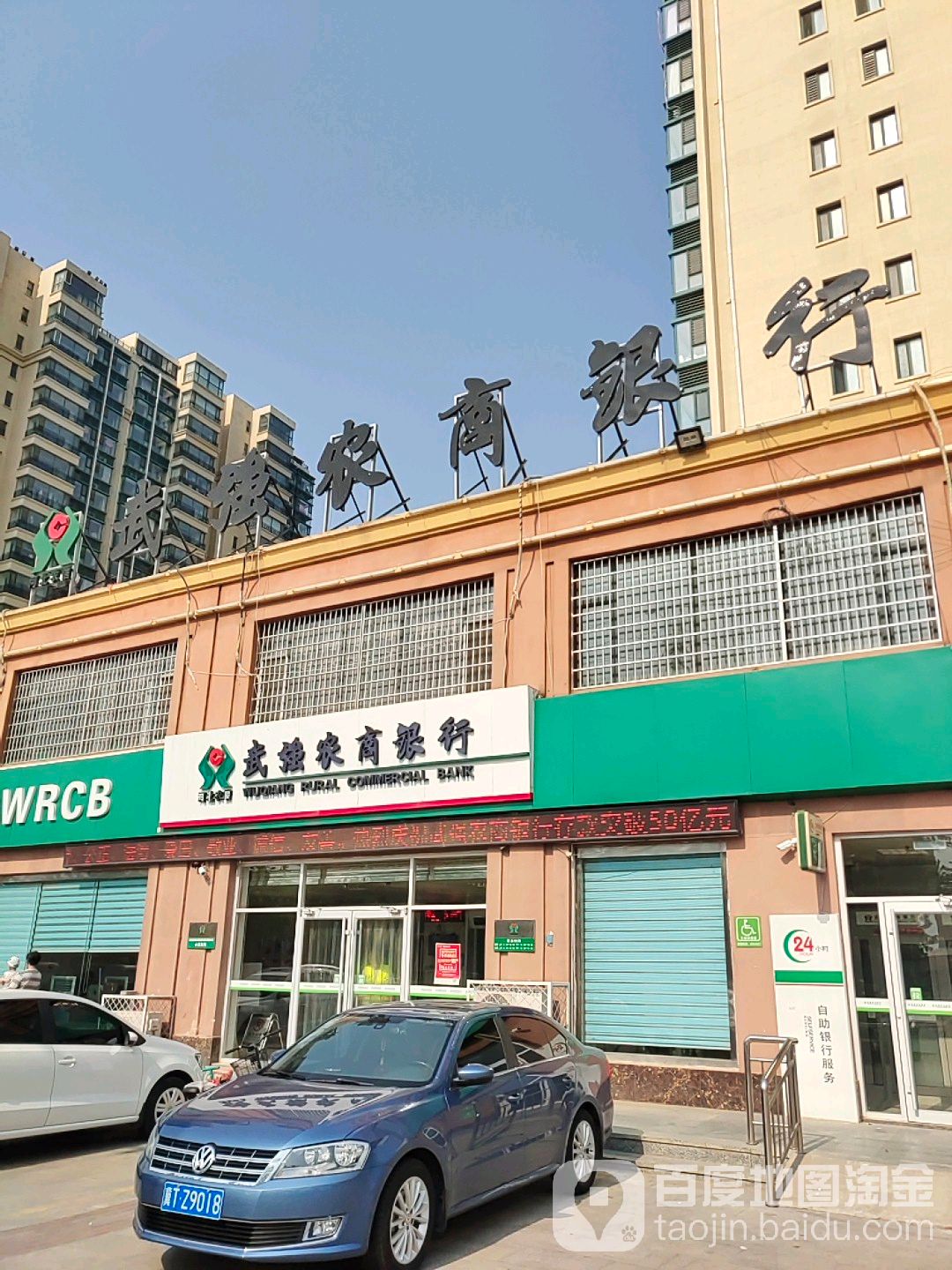 武强县 >> 生活服务地址(位置,怎么去,怎么走):  衡水市武强县平安南