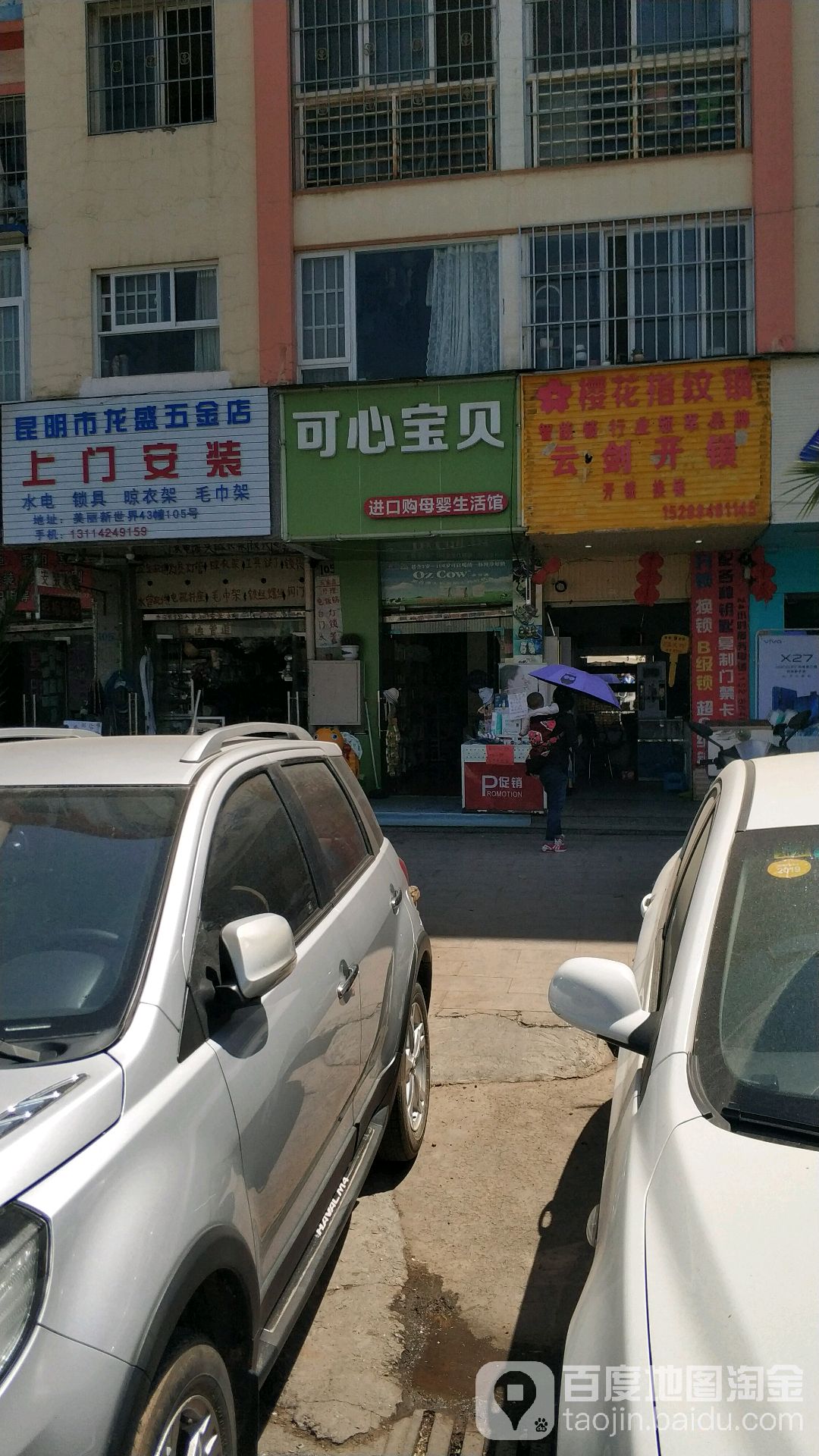 昆明市龙盛五金店