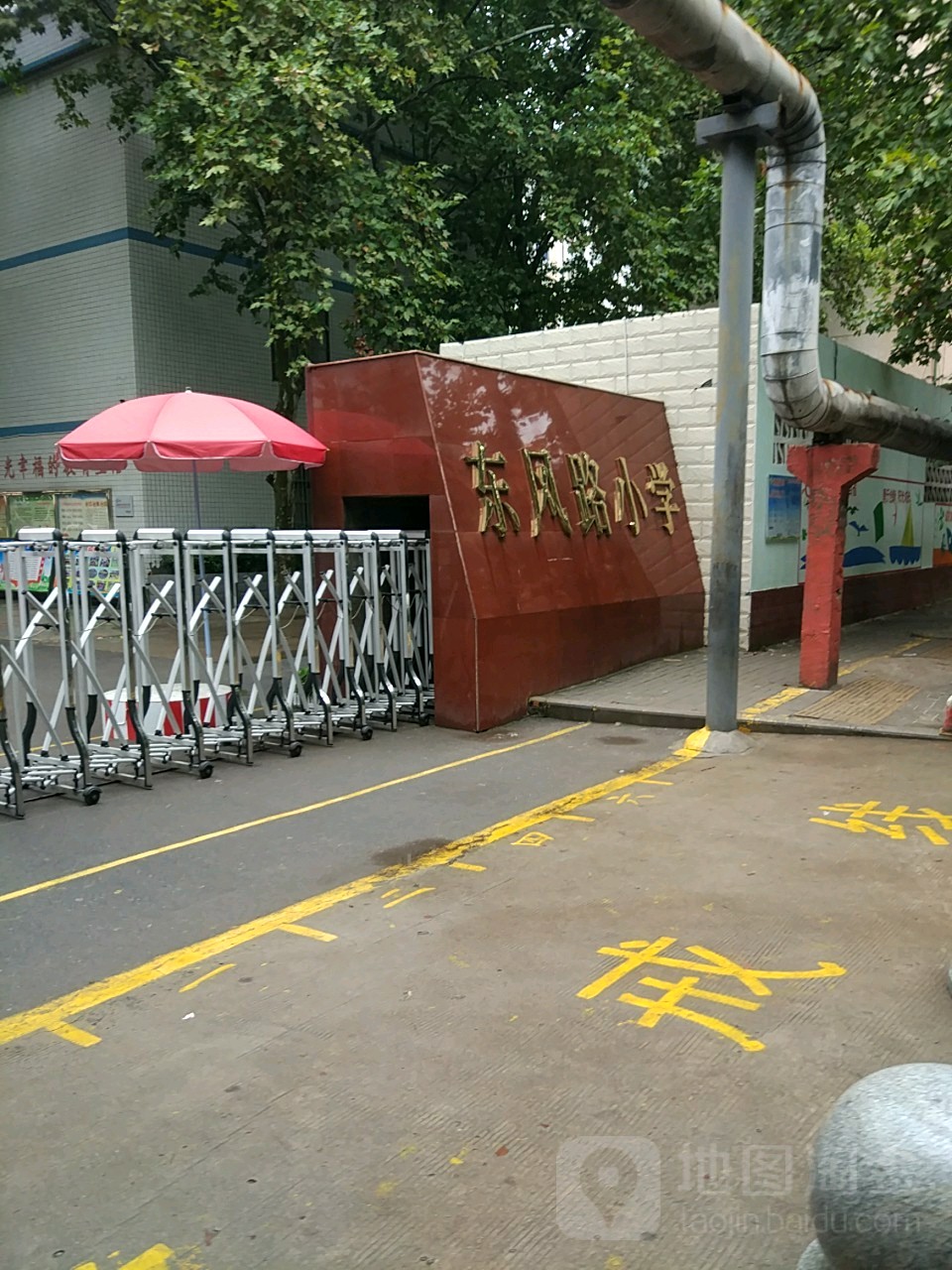 平顶山市东风路小学