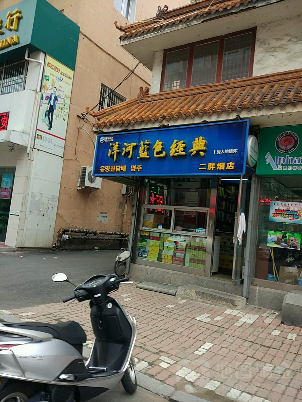 二胖烟店