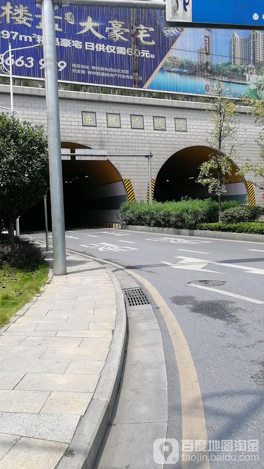 东坡岭隧道