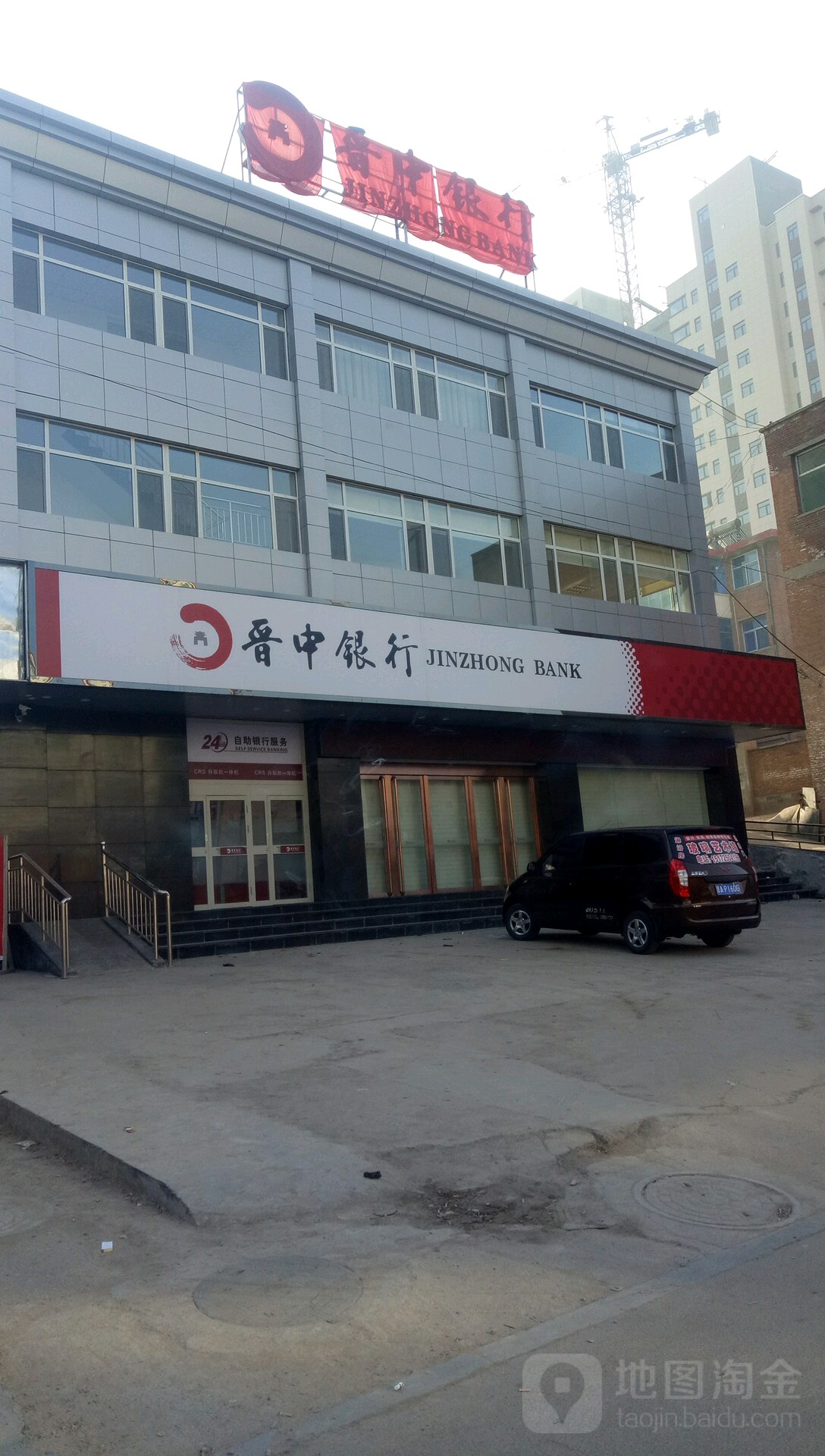 山西银行(榆社支行)