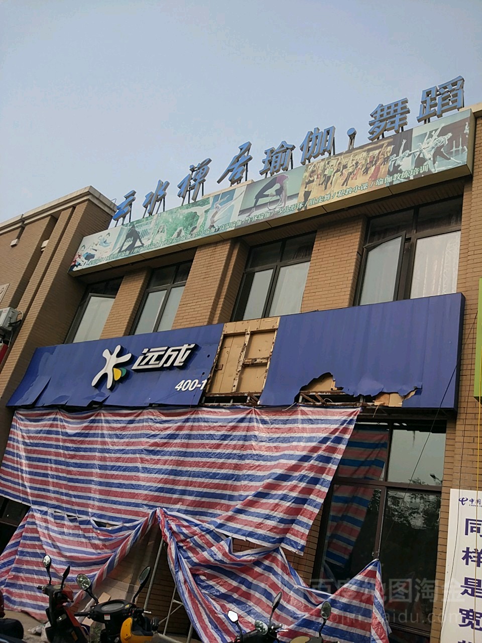 云水禅居瑜伽海养生会所(大学城店)