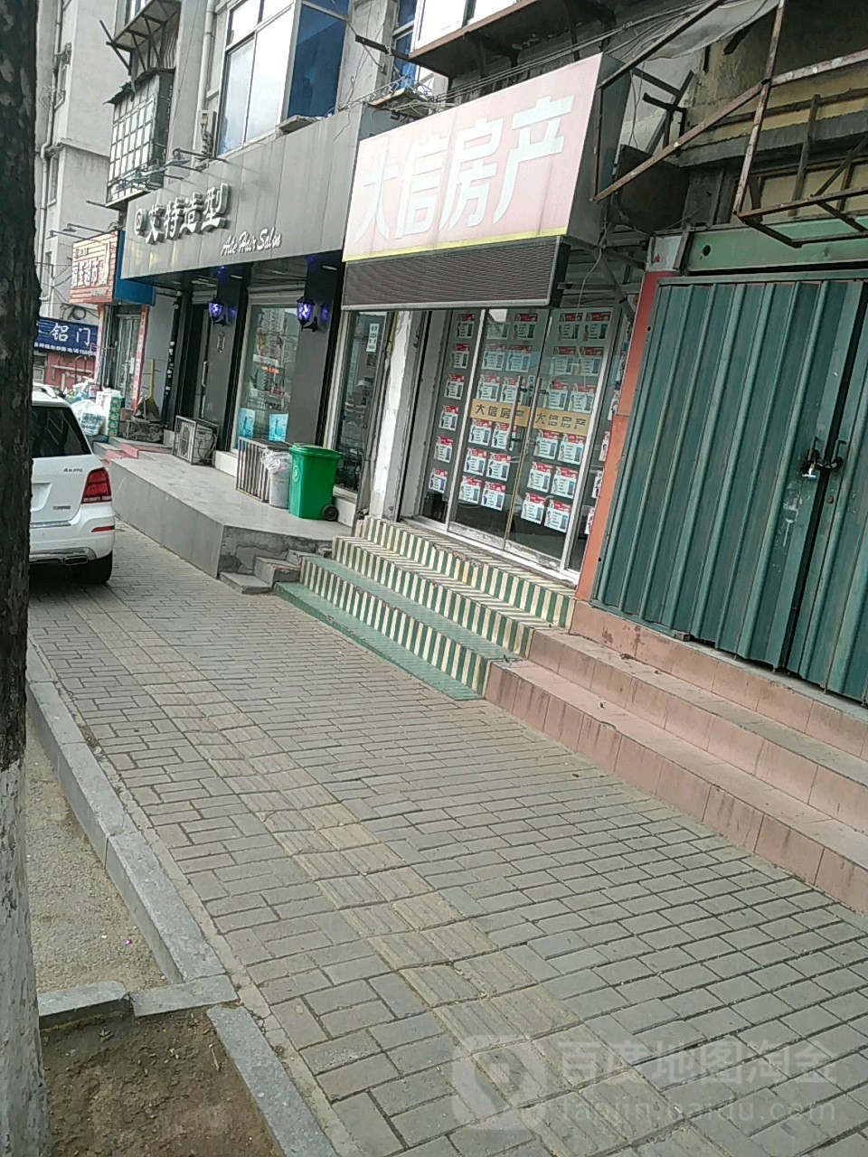 艾特号造型(哈尔滨店)