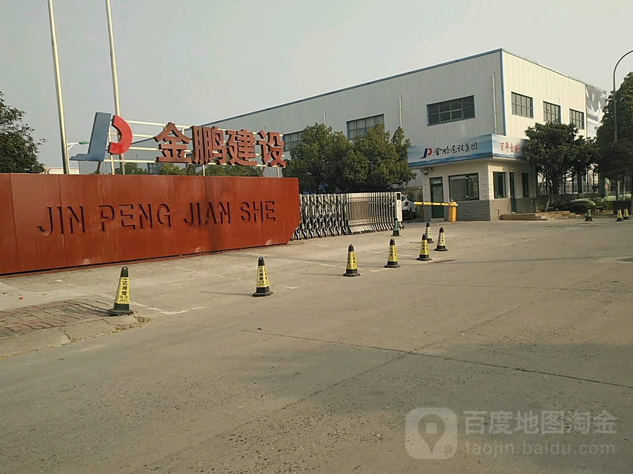 安徽金鹏建社集团
