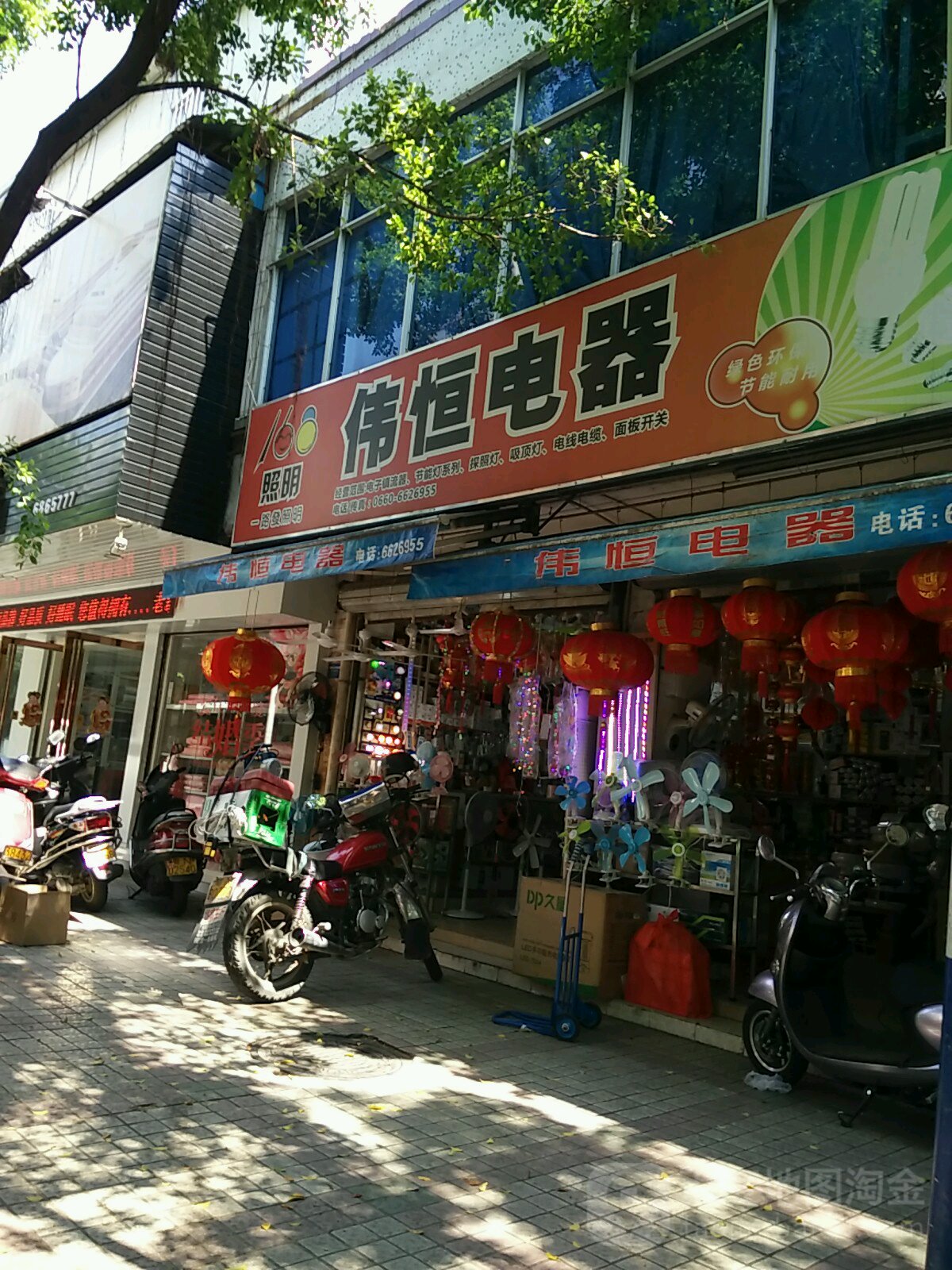 伟恒电器