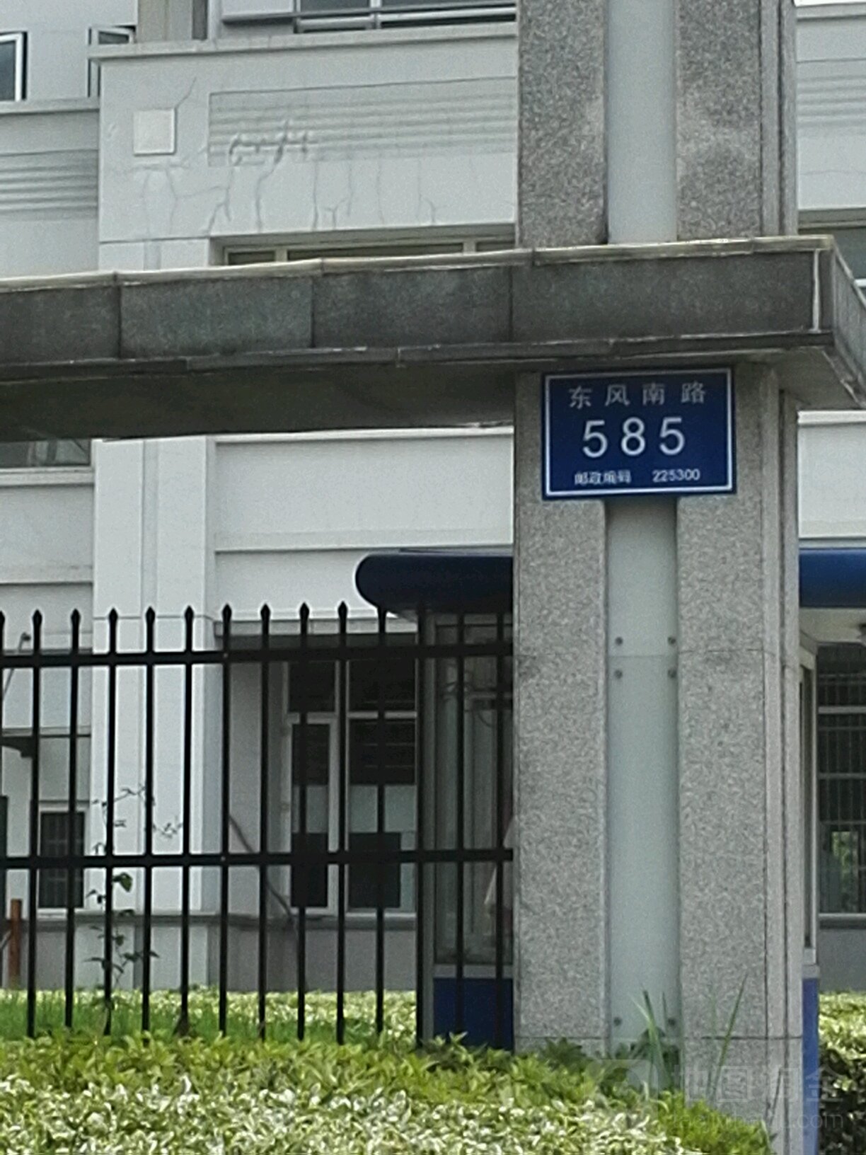 东风南路585号