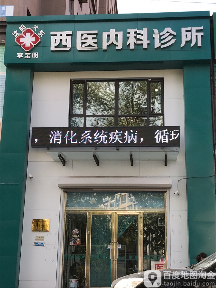 沈阳市大东区二台子街(巧克力城)