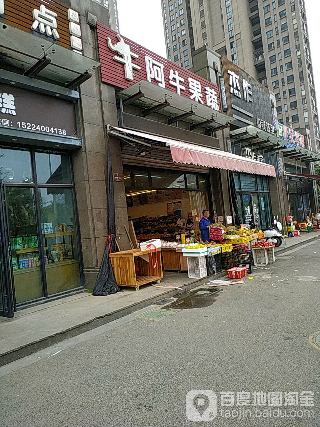 阿牛水果集散中心(总店)