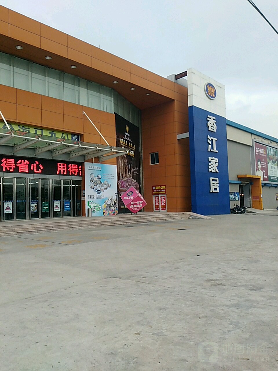 香山家居(潮汕路店)