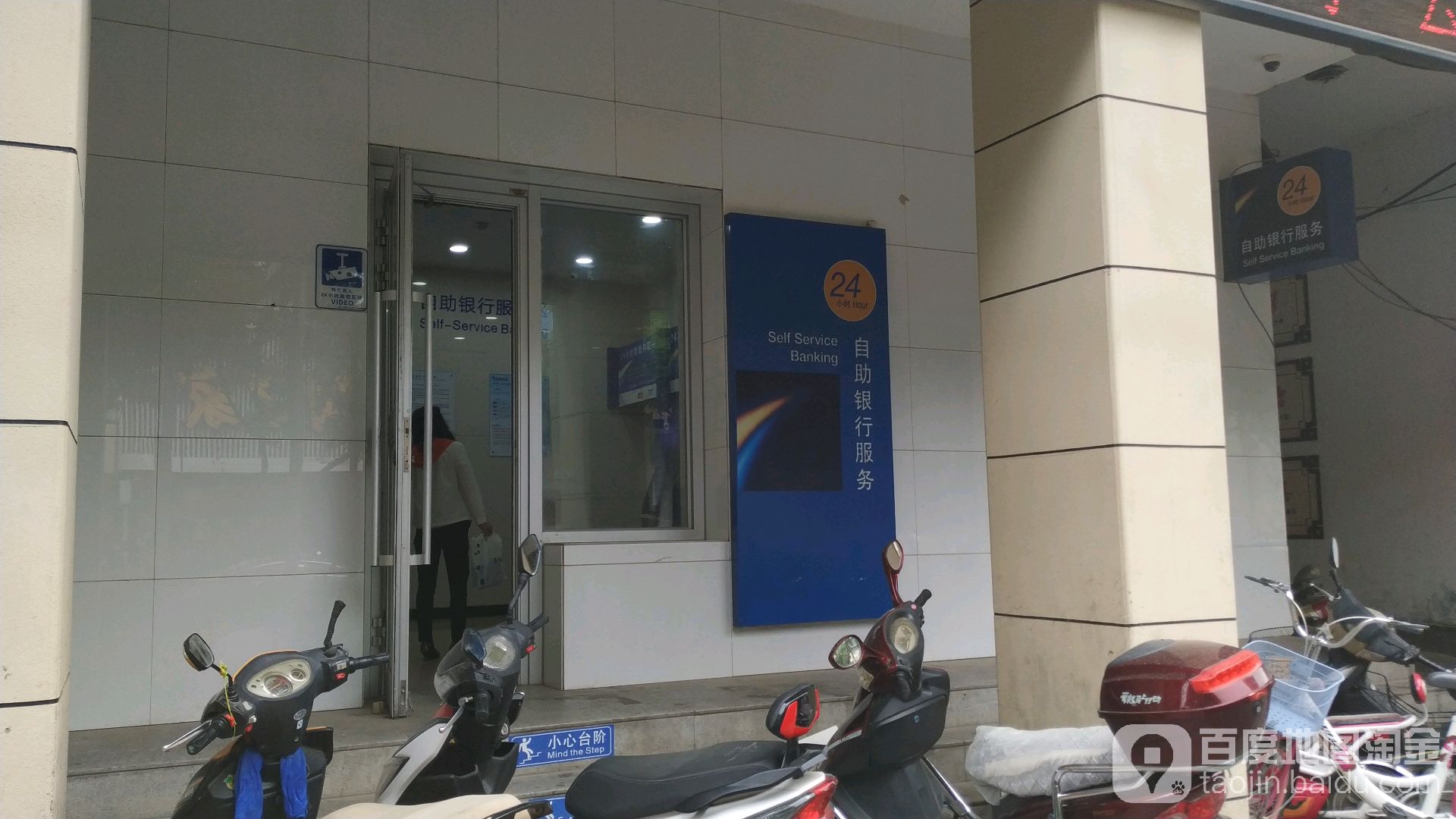 中國建設銀行24小時自助銀行服務(西大街店)