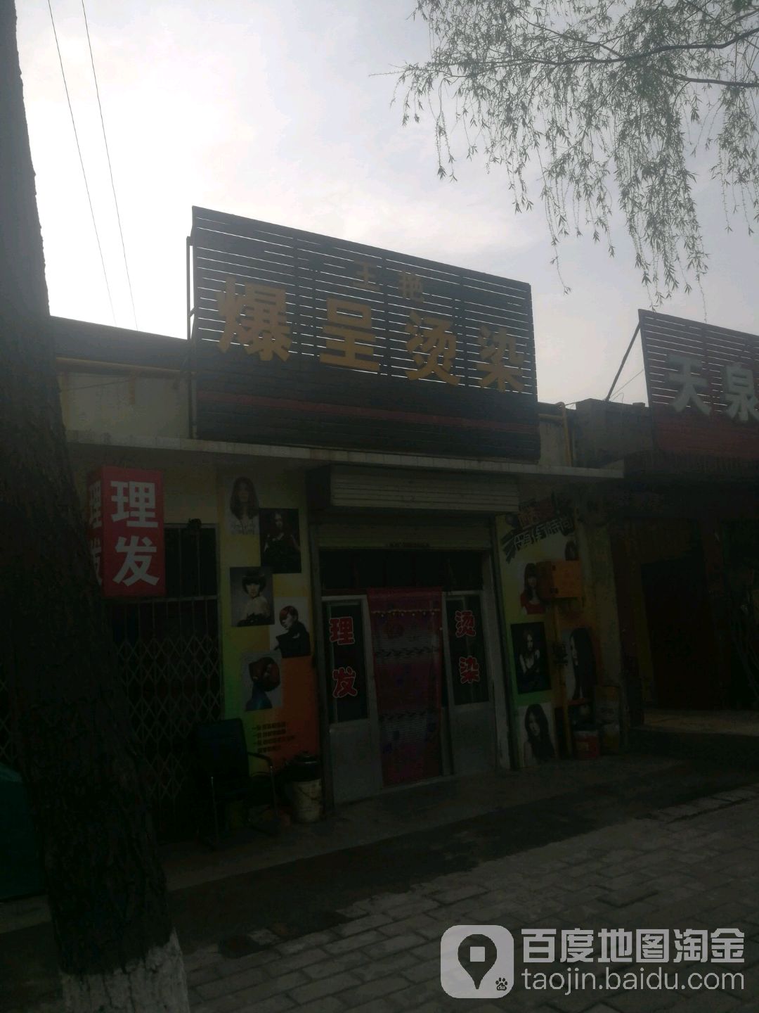 王艳爆呈烫染