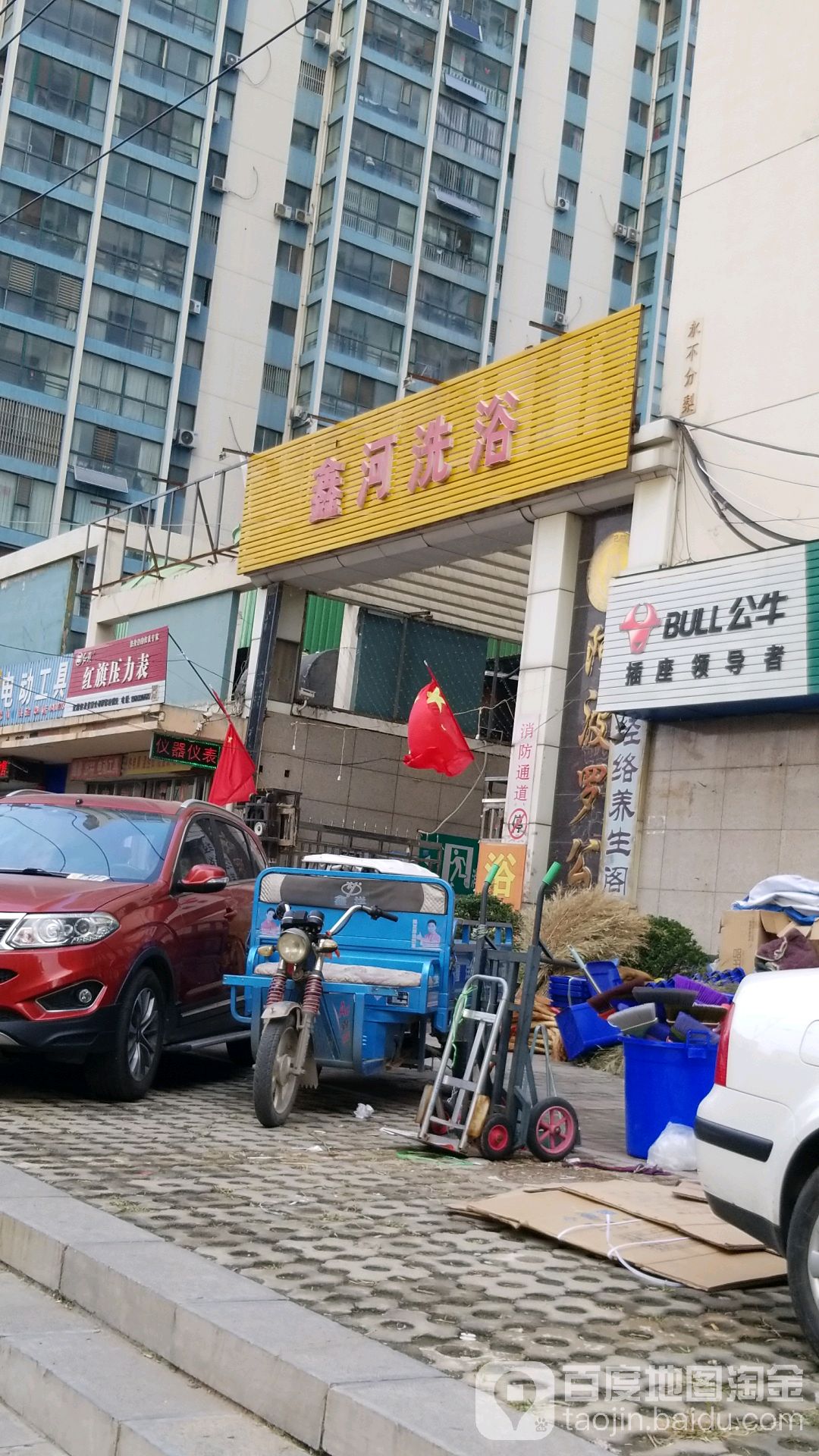 鑫河足浴(太极慧谷公馆店)