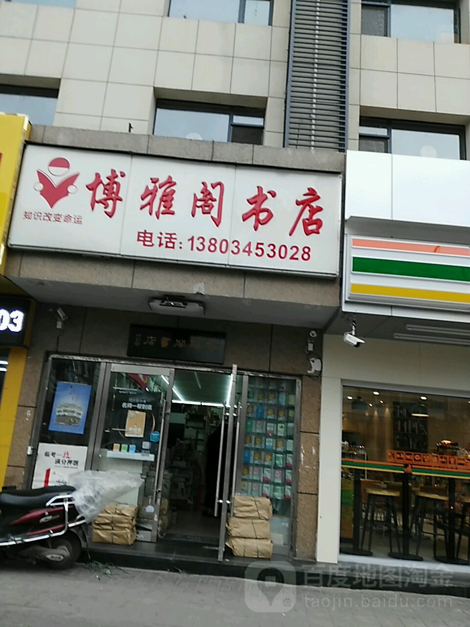 博雅阁书点
