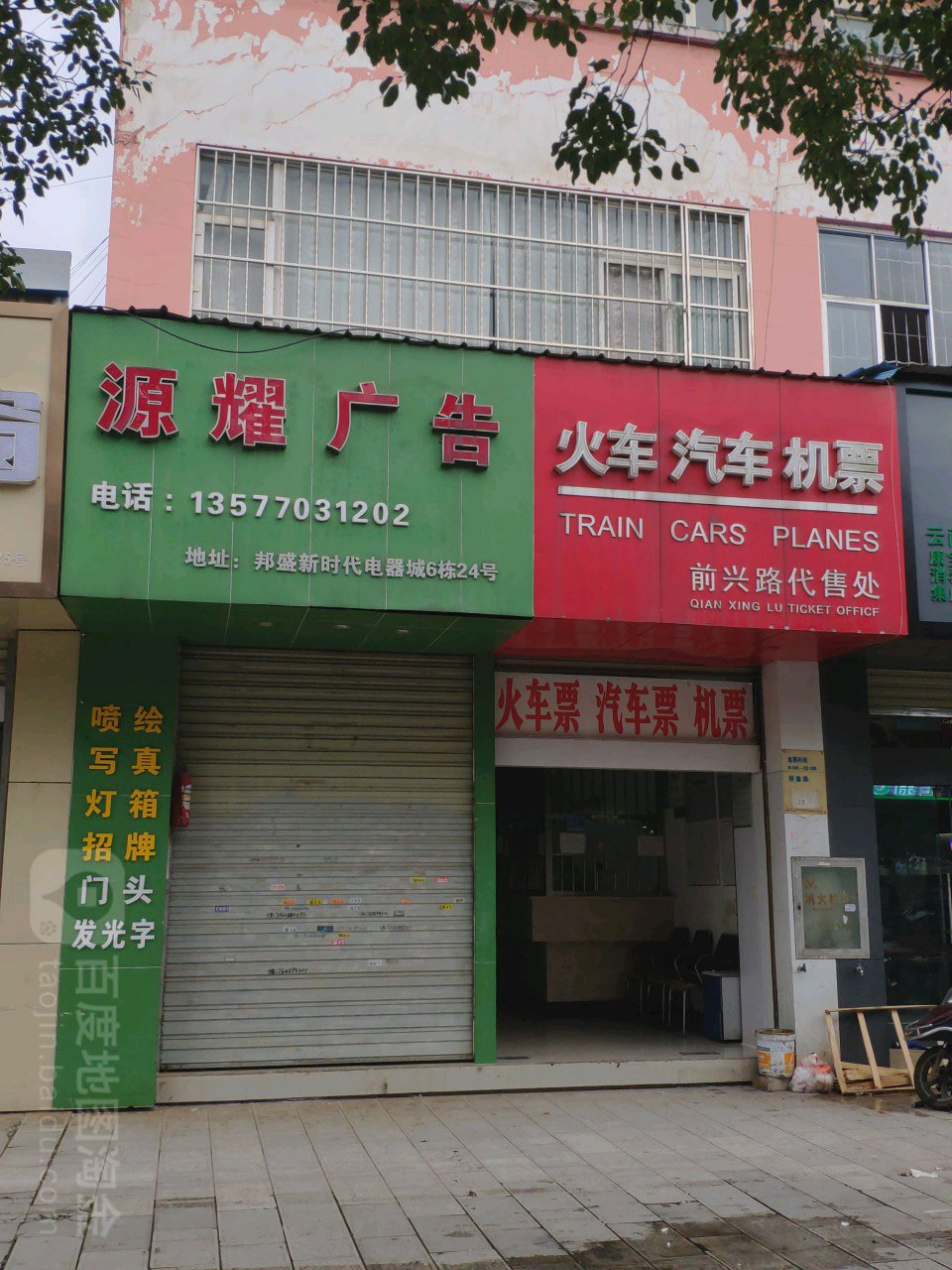 北京汽车票代售点(北京汽车票代售点地址)