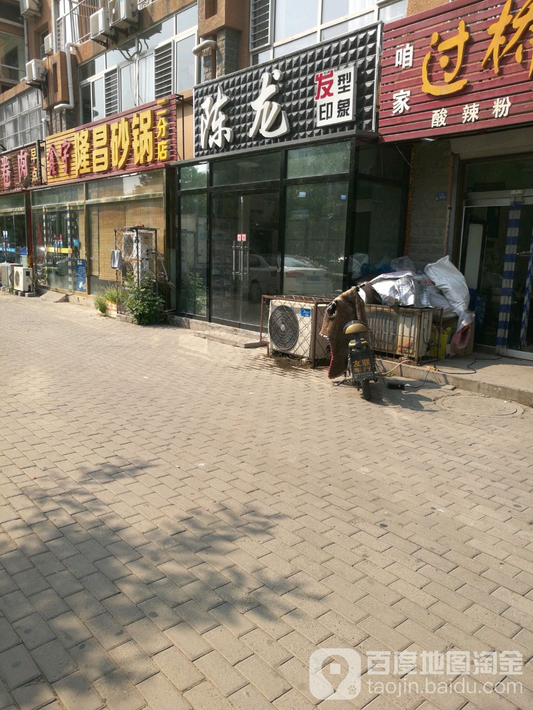 陈龙发型万象