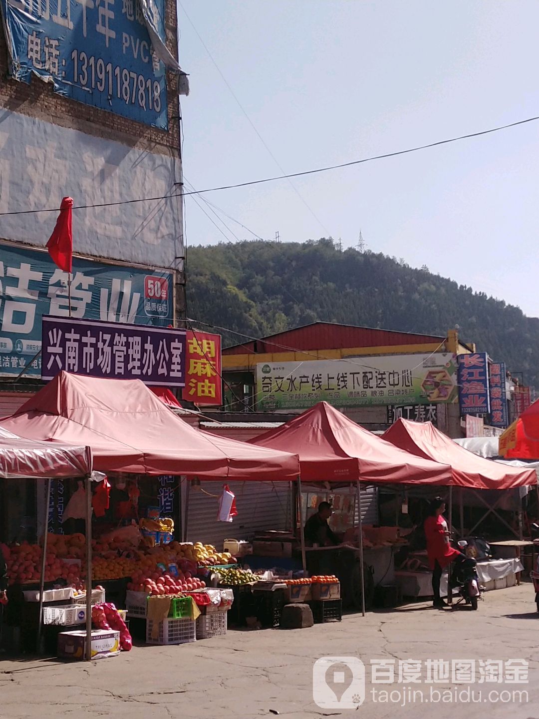 奇文水产调味商行