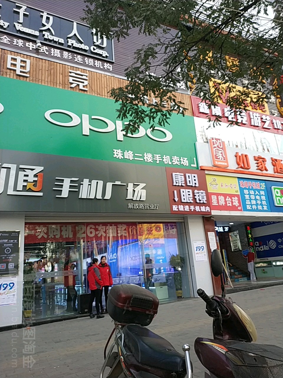 康明眼镜(解放路店)