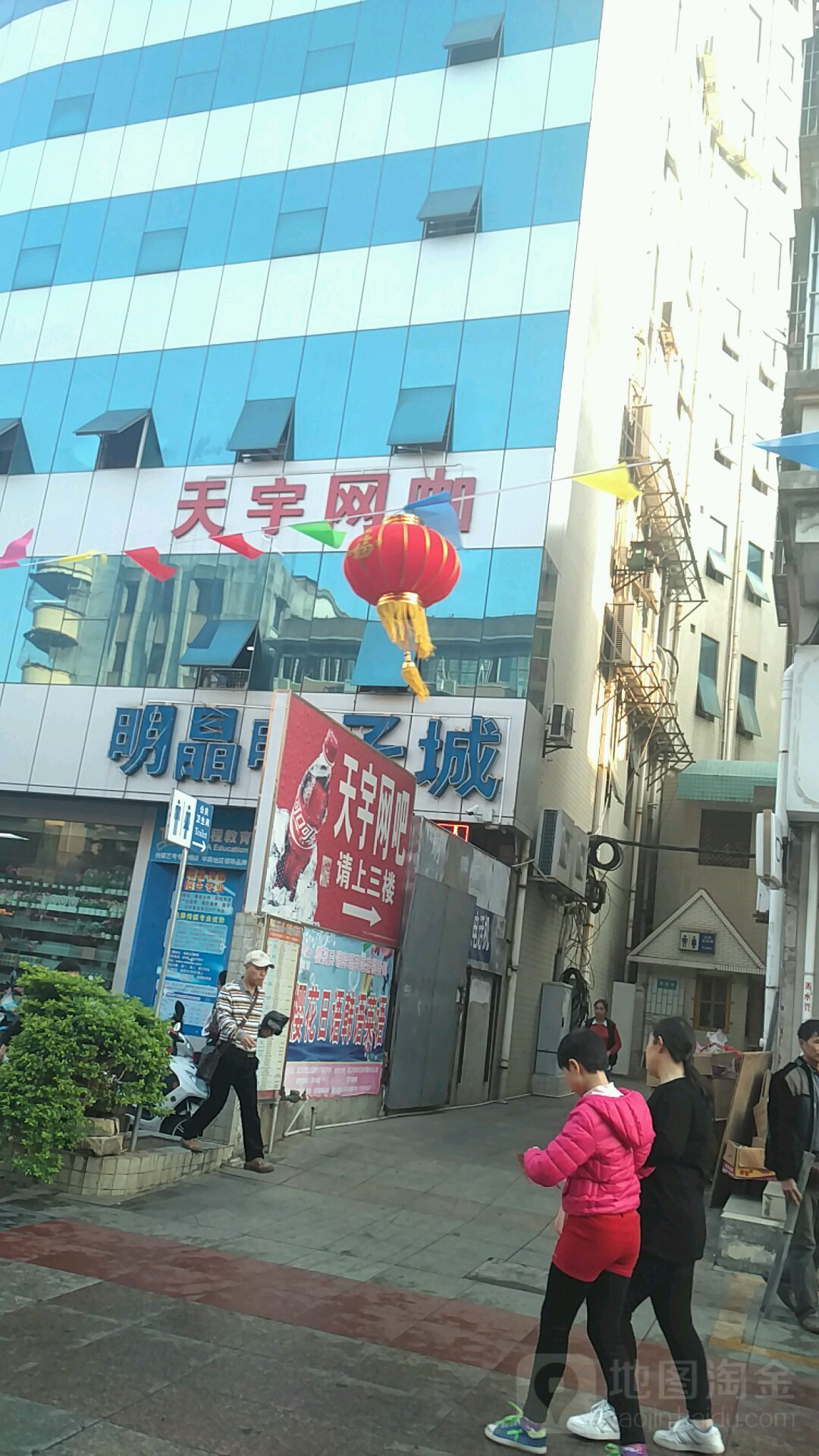 天宇网吧(明晶大厦店)