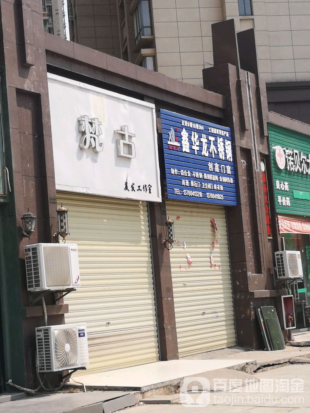 梵爱美发工作室(剑声花园店)