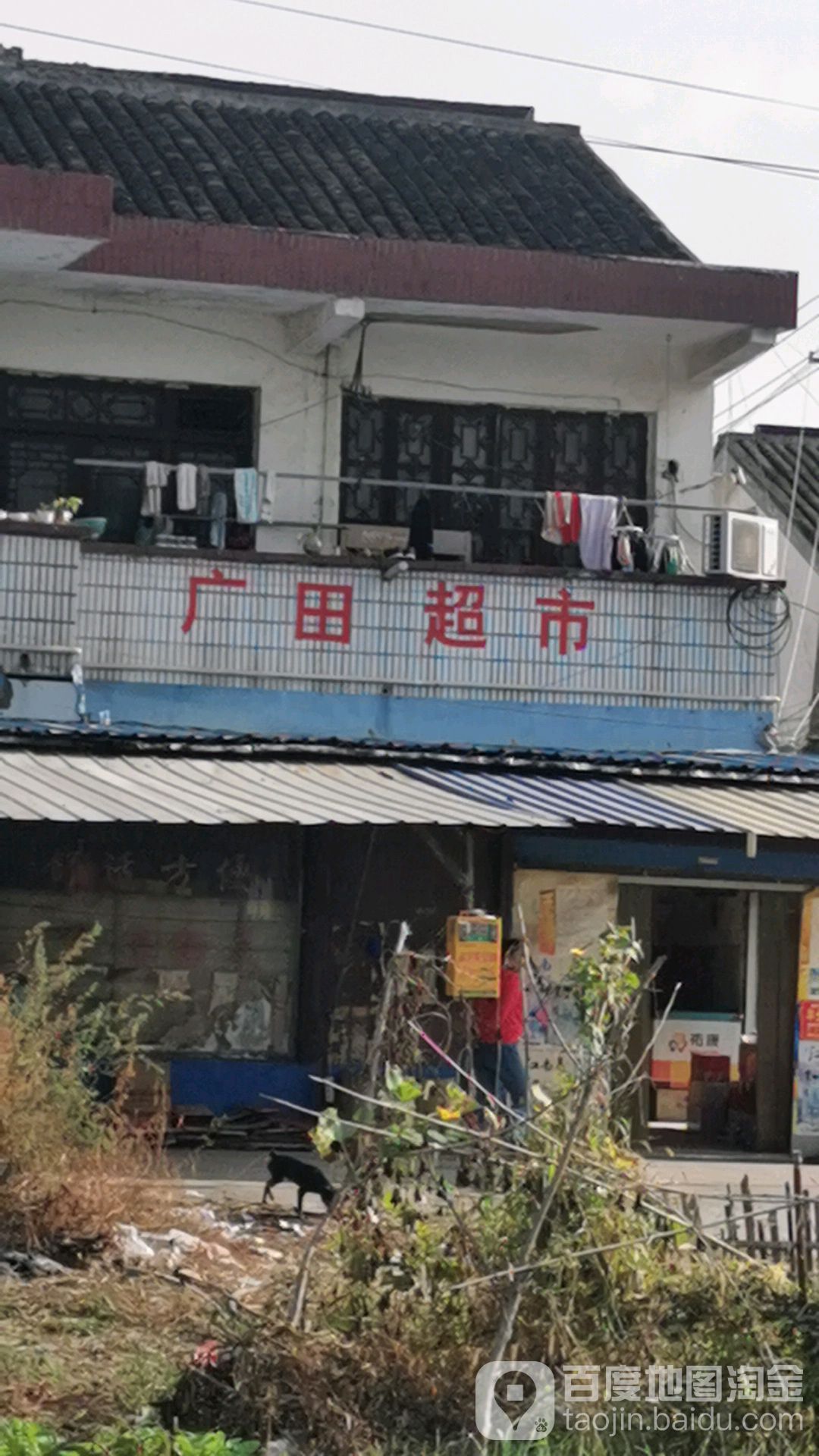 广天超市(红星路店)