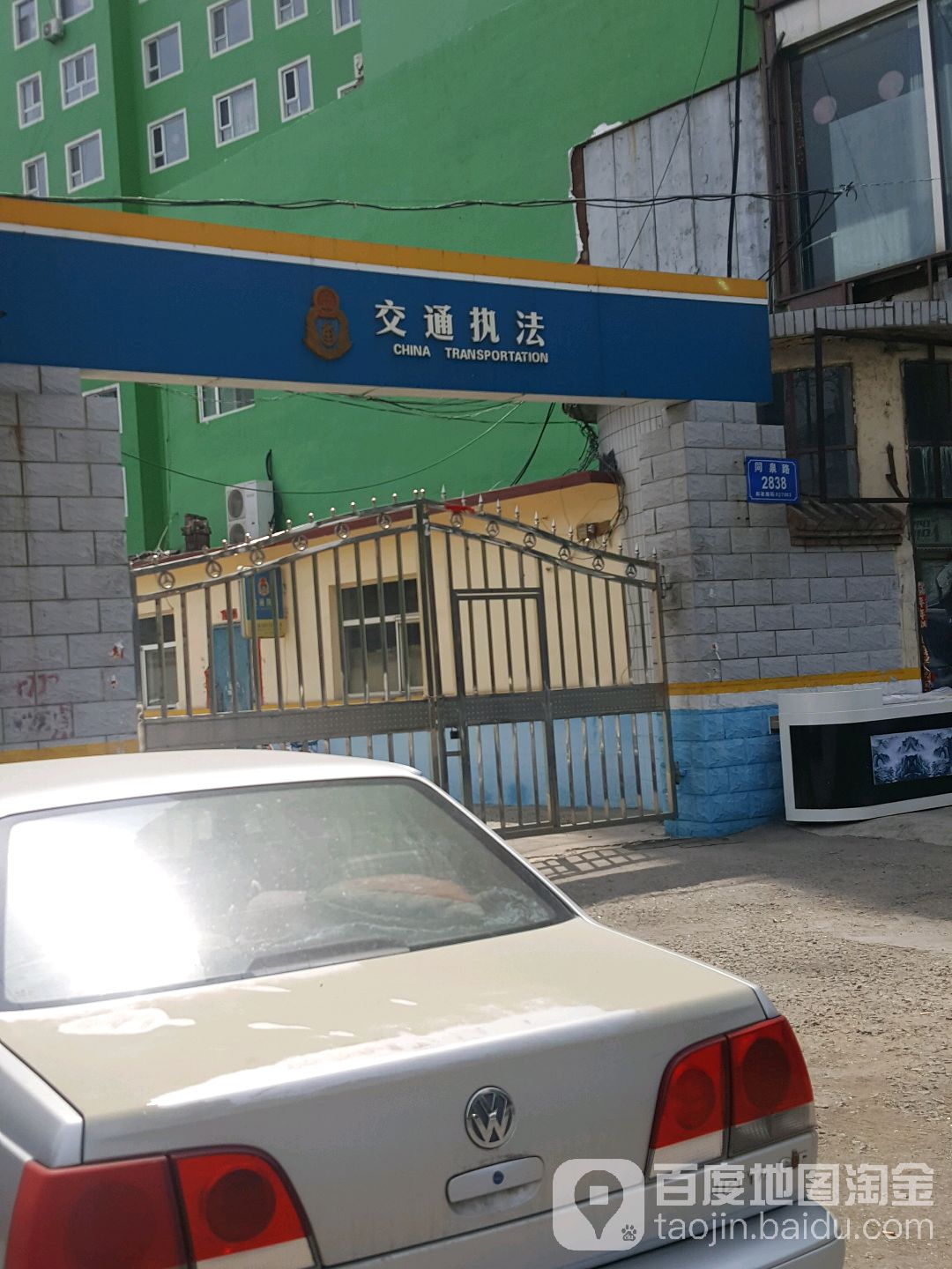 交通执法