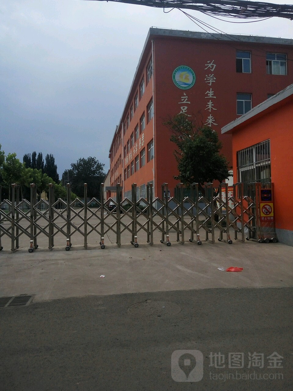 长北小学