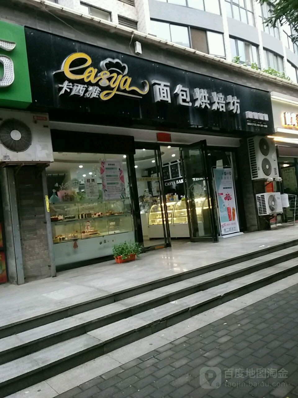 卡西雅面包ㄏ烘坊(电子六路)