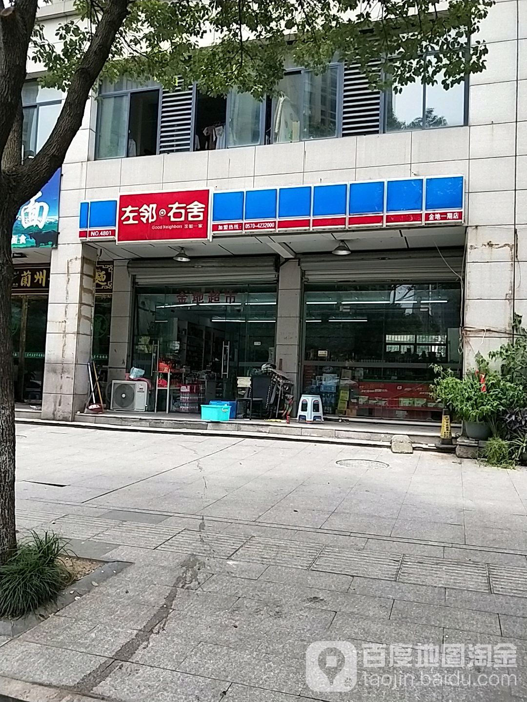 金地烟酒(双周小区店)
