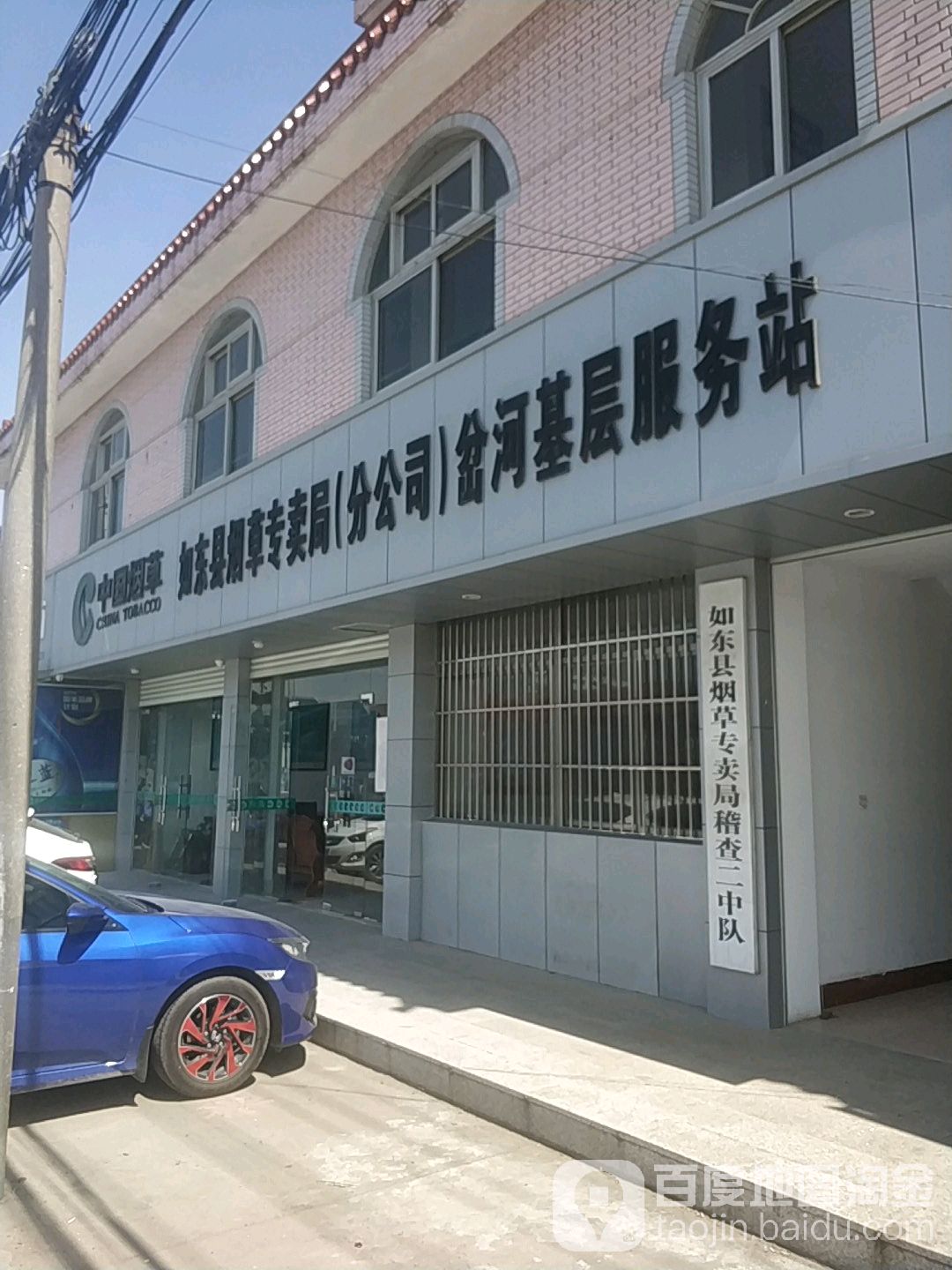 江苏省南通市如东县岔河镇迎春社区通洋南路龙珠花苑小区