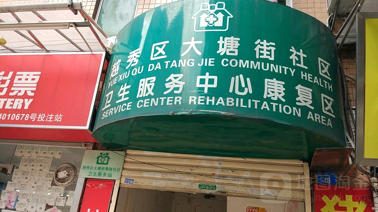 标签:医疗社区卫生服务中心医院龙口市建安诊所共多少人浏览:3978407