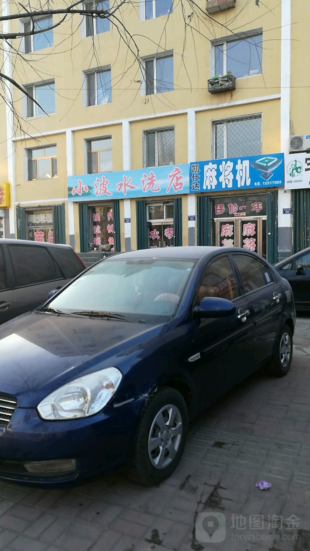 凯仕达麻将机(都瑞新城店)