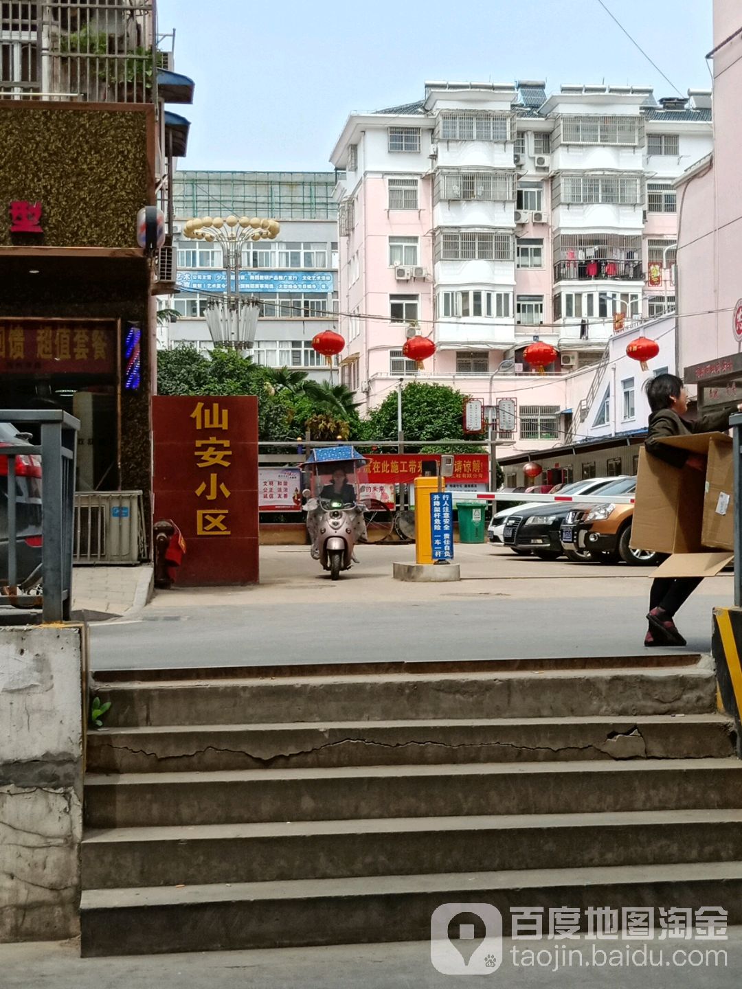 六安市仙安小区-C号楼
