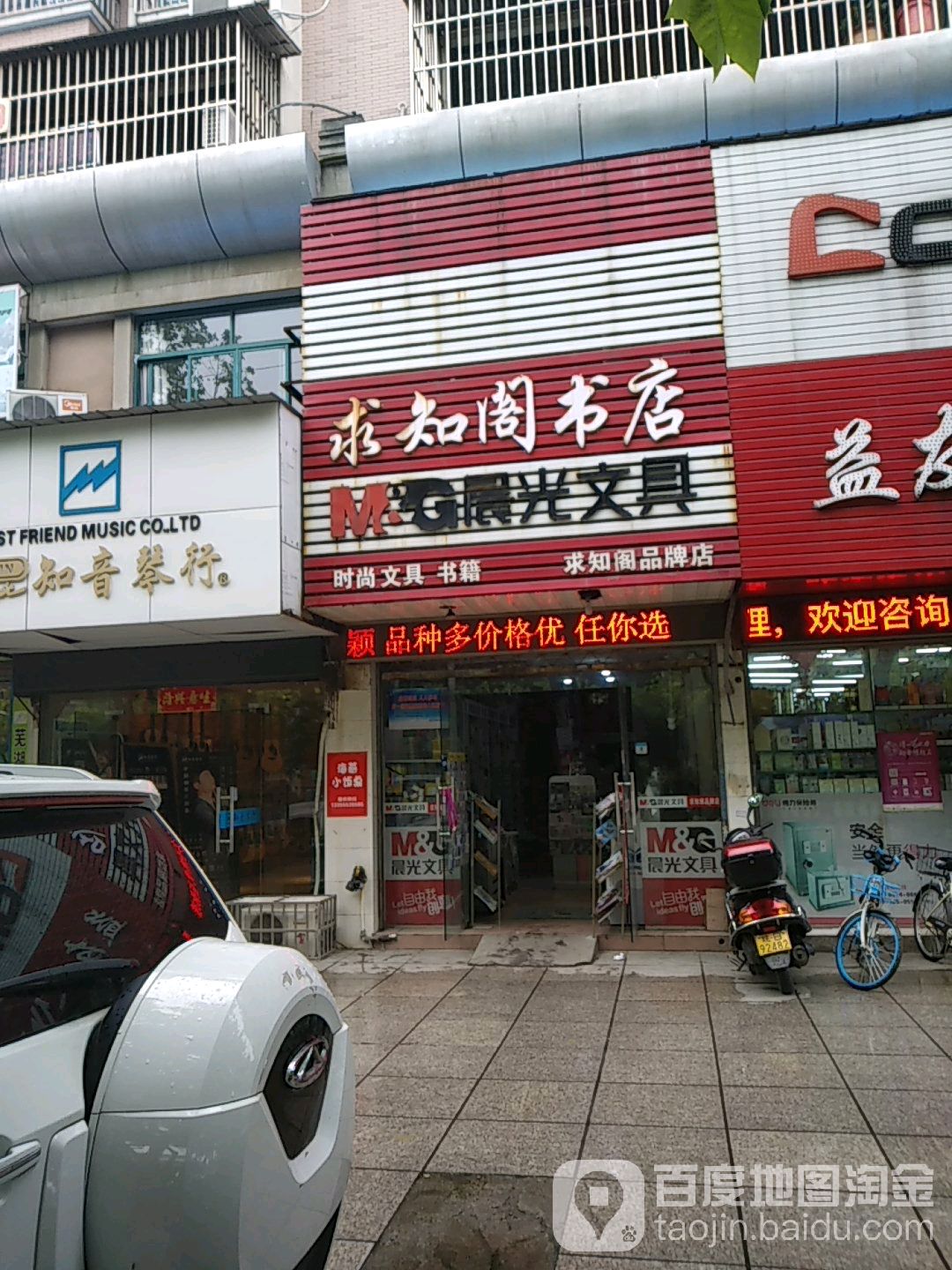 求职书店(天门山西路店)