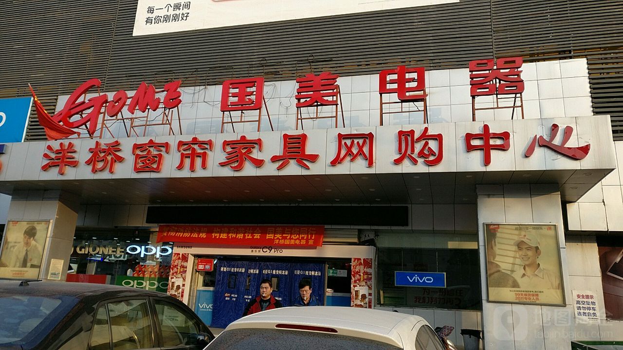 杨桥窗帘家具网购中心(马家堡路店)